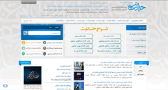 Desktop Screenshot of hadith.net