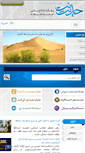 Mobile Screenshot of hadith.net