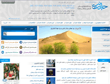 Tablet Screenshot of hadith.net